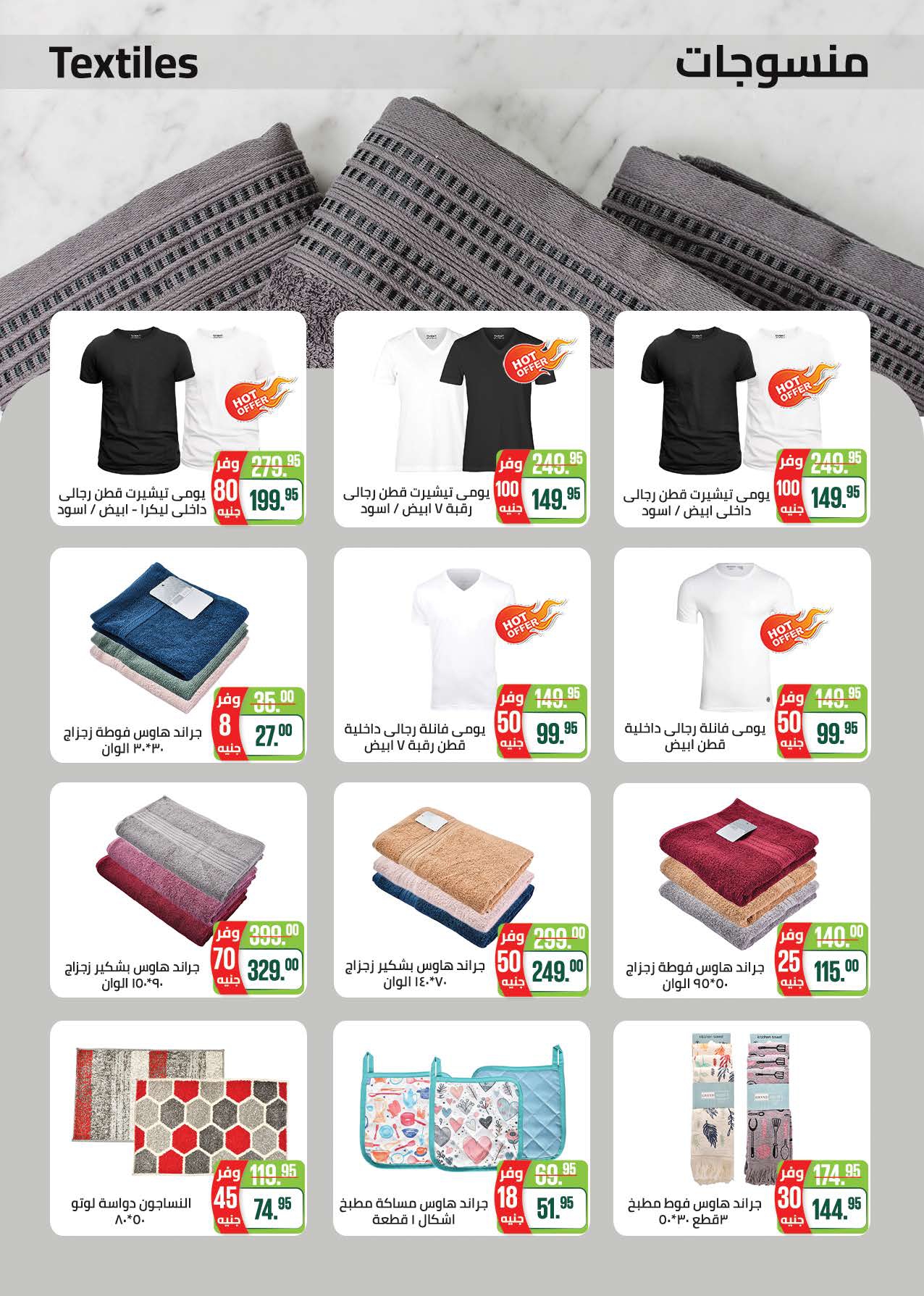 saudi offers from 2aug to 1aug 2025 عروض سعودى من 2 أغسطس حتى 1 أغسطس 2025 صفحة رقم 41